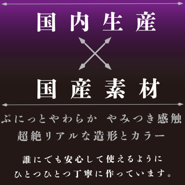 純国産　ぷにっとりある名器ディルド　ツチノコ　１４ｃｍ